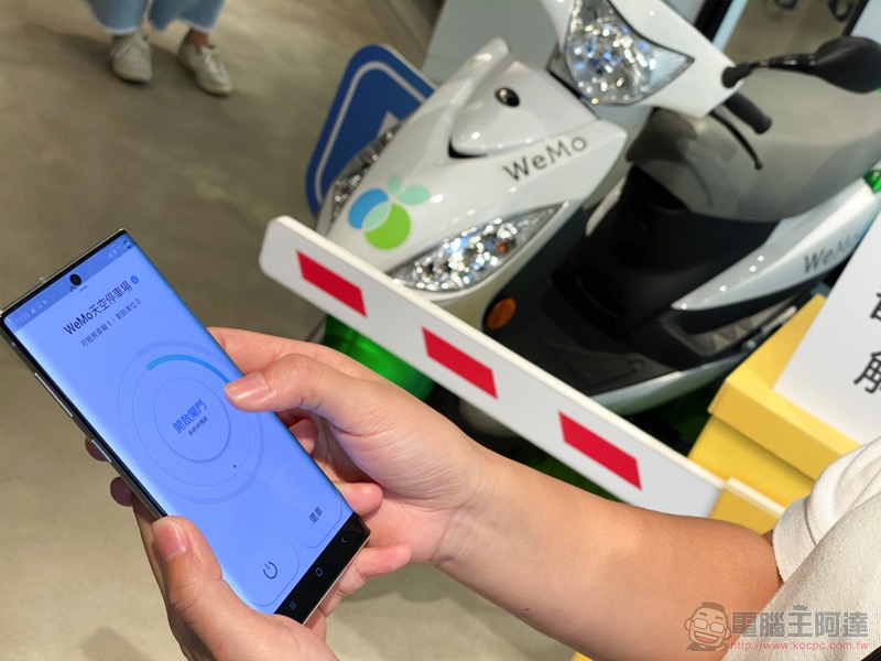 不再只是「Scooter」 WeMo Auto 四輪共享系統在台發表 - 電腦王阿達