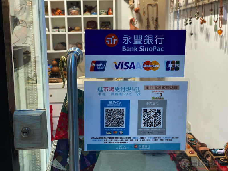 台北南門市場支援 Apple Pay 行動支付，買菜辦年貨也能現金不沾手（使用體驗） - 電腦王阿達