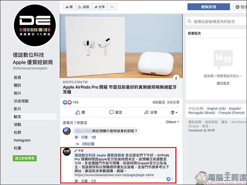 小米真無線藍牙耳機 Air 2 、Samsung Galaxy Buds+ 、 realme Buds Air 通過 NCC 認證， AirPods Pro 在台上市時間將再度延期 - 電腦王阿達