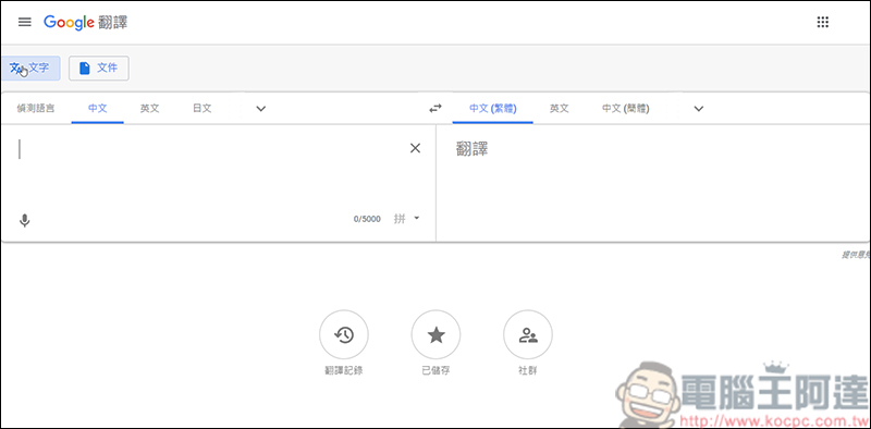 GOOGLE小姐小技巧，教你如何下載最原汁原味的GOOGLE小姐語音 - 電腦王阿達