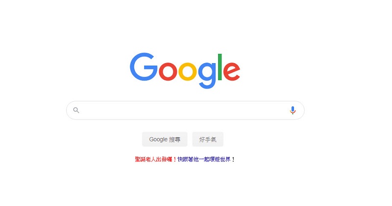 Google「  聖誕老人追蹤器  」啟動！ 來看聖誕老人的禮物送到哪