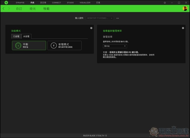 Razer Blade Stealth 13 效能測試 - 26