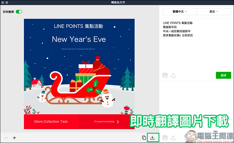 LINE 應用小技巧大整理 ： 28 招必學實用技巧，看完這篇搖身一變成為 LINE 達人！ - 電腦王阿達