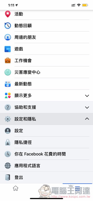 在 iOS 關閉「自動播放」 其實很簡單，三步驟教你完成設定（Facebook 怎麼關也教你啦！） - 電腦王阿達