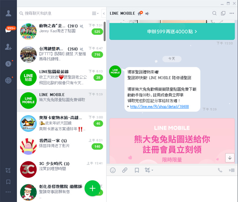 Microsoft Teams、Slack、Team+、JANDI、LINE 誰才是最佳團隊協作工具？ - 電腦王阿達