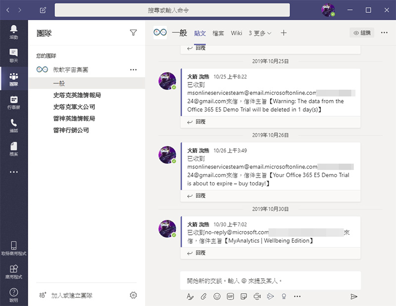 在家工作正夯， Microsoft Teams、Zoom、Google Meet 與 Webex 企業遠端通訊該選那個好 - 電腦王阿達