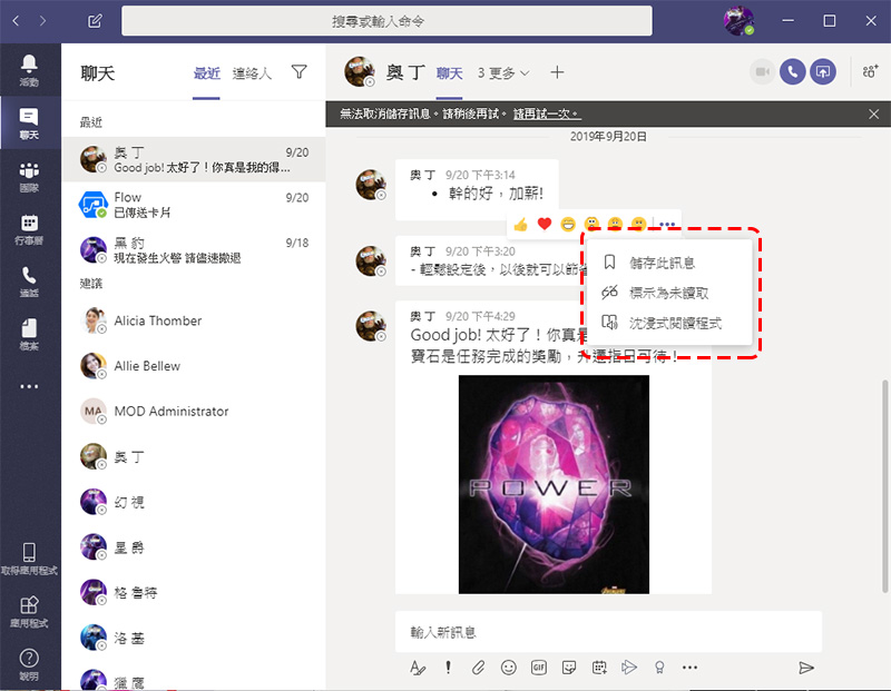 Microsoft Teams、Slack、Team+、JANDI、LINE 誰才是最佳團隊協作工具？ - 電腦王阿達