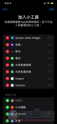 iOS 系統資訊查詢 app 限免中（ SYSTEM UTIL Dashboard 使用心得 ） - 電腦王阿達