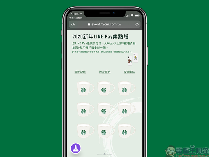 星巴克 2020 新年 LINE Pay 集點贈 熊大或莎莉手機支架！數量有限，送完為止 - 電腦王阿達