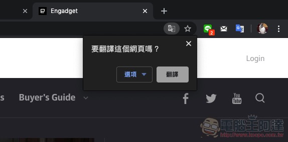 網頁翻譯不求人，教你啟動 Google Chrome 桌面 / 手機版「整頁翻譯」功能 - 電腦王阿達