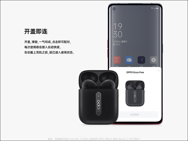 OPPO Reno3 系列 5G 新機、Enco Free 真無線耳機發表：Reno3 系列皆為 5G 手機， Enco Free 支援 AI 通話降噪、淺入耳/半入耳兩種佩戴方式 - 電腦王阿達