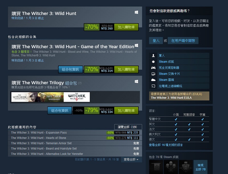 Valve公開 2019 Steam暢銷遊戲排行榜 冬季特賣持續進行中 - 電腦王阿達