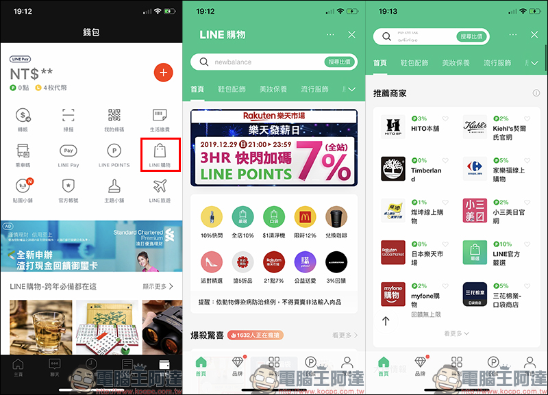 LINE 應用小技巧大整理 ： 28 招必學實用技巧，看完這篇搖身一變成為 LINE 達人！ - 電腦王阿達