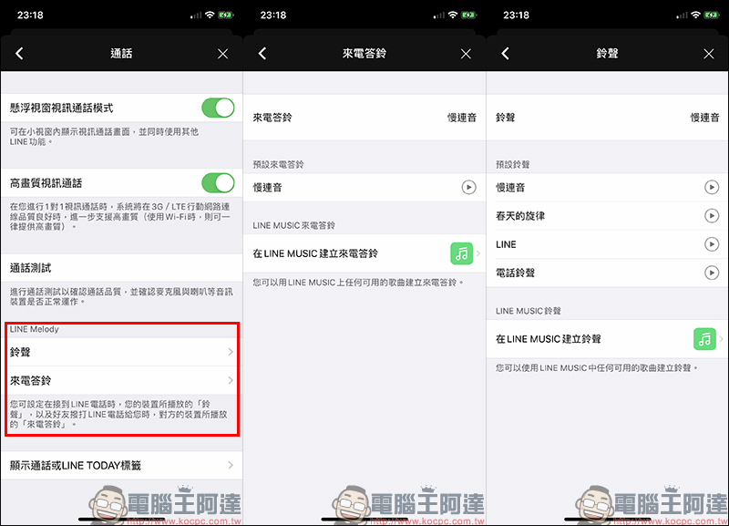 LINE 應用小技巧大整理 ： 28 招必學實用技巧，看完這篇搖身一變成為 LINE 達人！ - 電腦王阿達