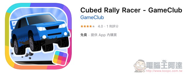 麥塊風滿滿的賽車遊戲 Cubed Rally Racer 遊戲體驗（限免中） - 電腦王阿達