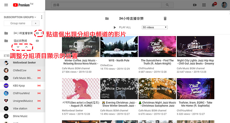 YouToube 訂閱清單雜亂無章？讓 PocketTube 擴展外掛幫分類整理（Chrome / Firefox） - 電腦王阿達