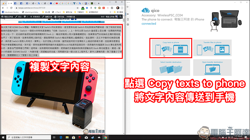 qico pad 無線傳檔充電盤 開箱，無線傳檔、備份、影片投影、無線充電一次全搞定 - 電腦王阿達