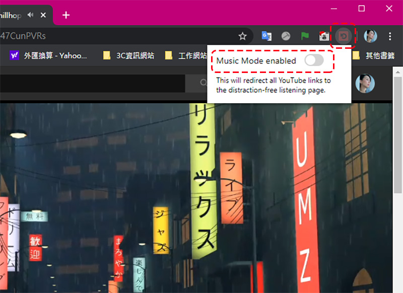 純聽不看片！擴展外掛 Music Mode for YouTube 讓你上班也能輕鬆聽（Chrome） - 電腦王阿達