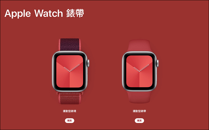 Apple Watch Series 5 傳將推出 PRODUCT(RED) 版本，預計今年春季推出 - 電腦王阿達