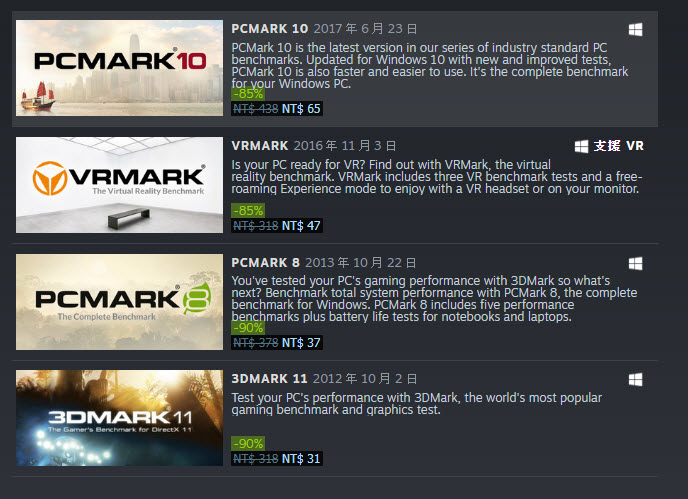 電腦效能測試工具「 3DMark 」等系列產品 限定下殺1.5折起 - 電腦王阿達