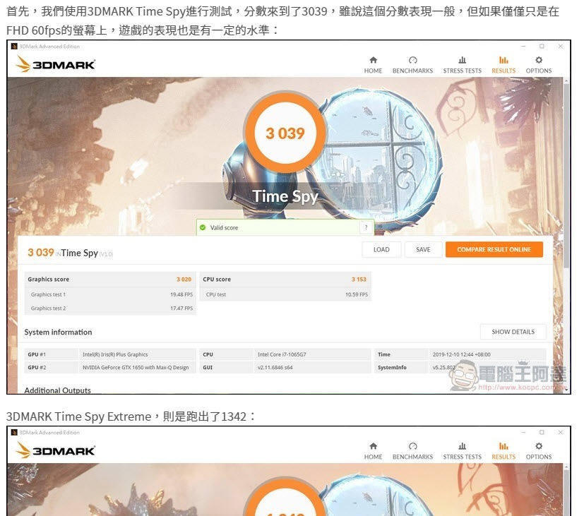 電腦效能測試工具「 3DMark 」等系列產品 限定下殺1.5折起 - 電腦王阿達