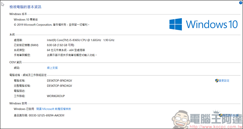 Panasonic TOUGHBOOK CF-SV8 & CF-LV8 開箱評測，真正日本製造、重量不到1公斤與強固設計 - 電腦王阿達