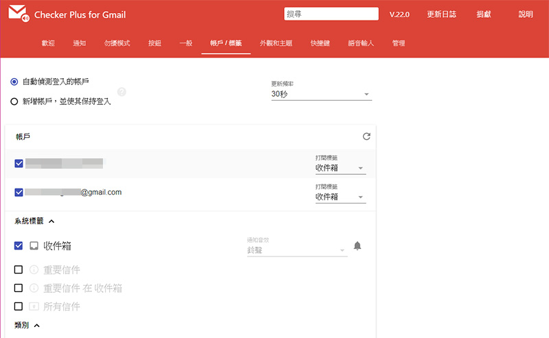 Checker Plus for Gmail 擴展外掛，不用開啟 Gmail 網頁也能快速查看信件（Chrome / Firefox） - 電腦王阿達