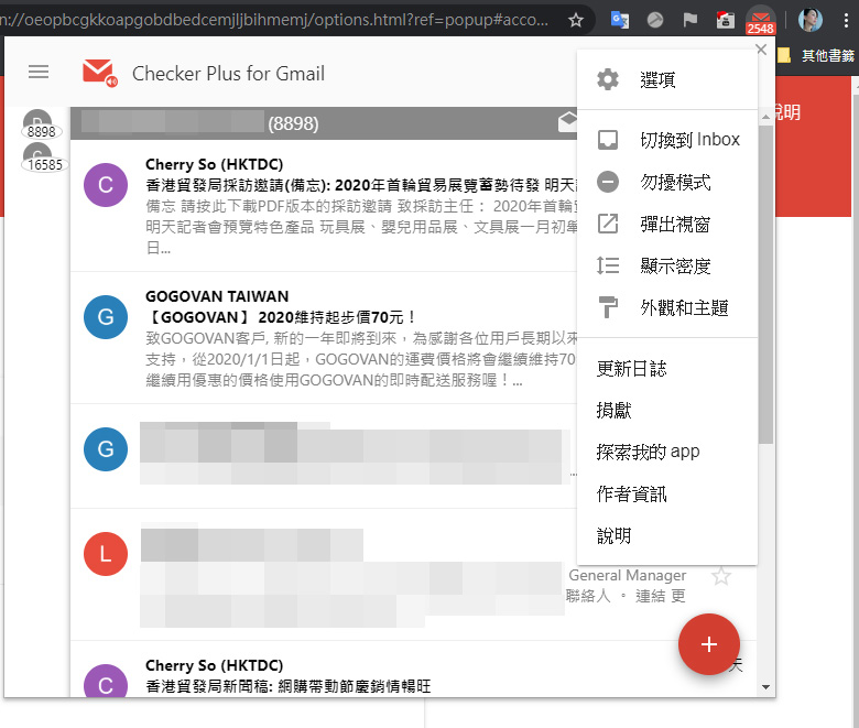 Checker Plus for Gmail 擴展外掛，不用開啟 Gmail 網頁也能快速查看信件（Chrome / Firefox） - 電腦王阿達