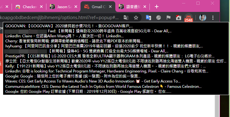 Checker Plus for Gmail 擴展外掛，不用開啟 Gmail 網頁也能快速查看信件（Chrome / Firefox） - 電腦王阿達