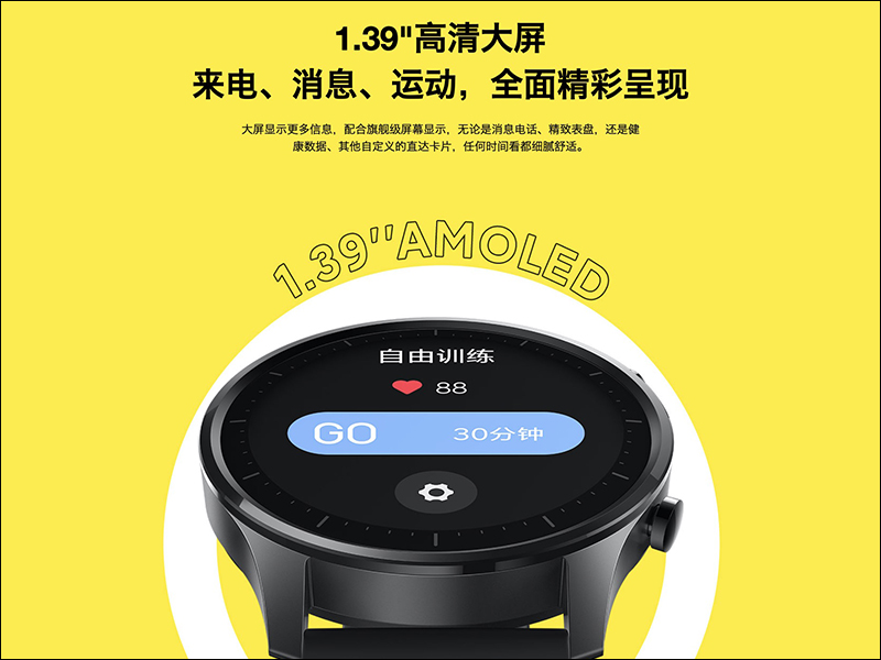 小米手錶Color 正式推出：支援 14天超長續航、配備 1.39 吋 AMOLED 螢幕，售價約 3,445元 - 電腦王阿達