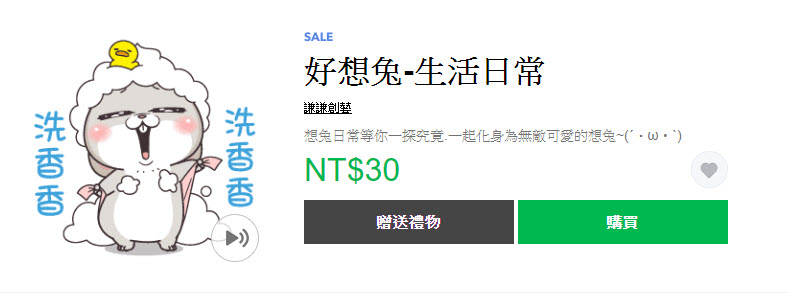 LINE推出 白爛貓 等五款2019人氣指定貼圖 期間限定半價活動 - 電腦王阿達