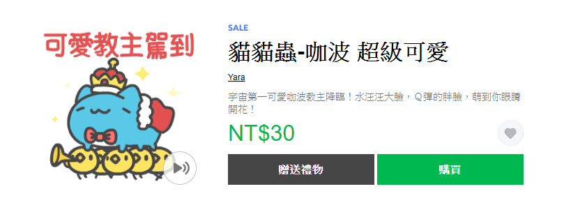 LINE推出 白爛貓 等五款2019人氣指定貼圖 期間限定半價活動 - 電腦王阿達