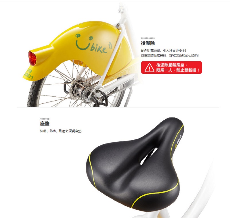 「 YouBike 2.0 」試辦計畫 將於15日起在臺北市公館周邊試辦 - 電腦王阿達