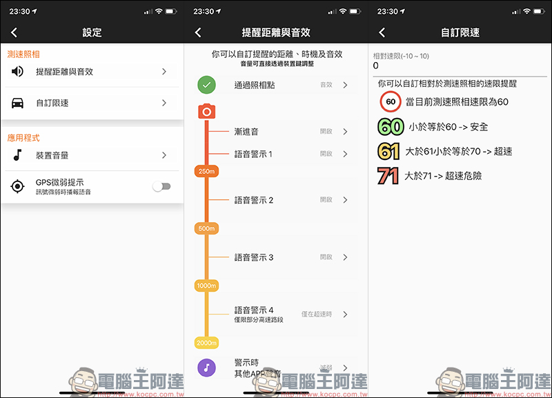 Omnie CUE 交通情報達人 免費交通情報 App：提供測速照相、危險路段、即時路況等最新行車資訊 - 電腦王阿達