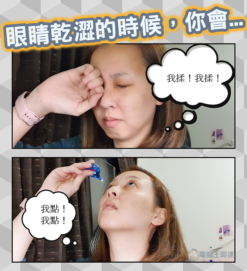 全球首款水波眼部按摩器 AURAI 愛熱敷 Eye Love 開箱、實測，眼睛也要好好做 SPA - 電腦王阿達