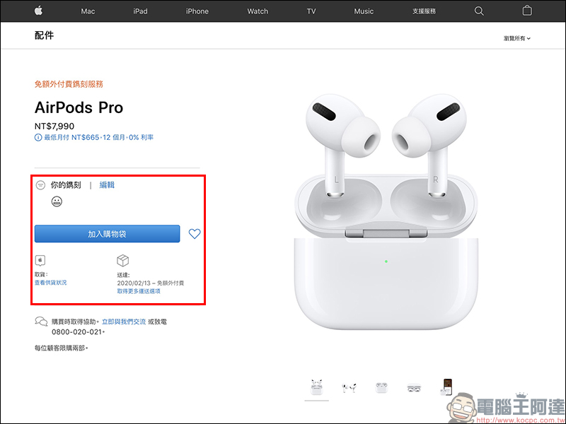 Apple 為 AirPods 和 AirPods Pro 提供「 Emoji 表情符號」免費雷射鐫刻服務，支援數十種超可愛表情符號 - 電腦王阿達