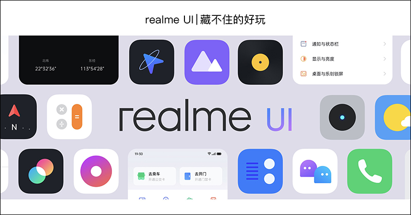 realme X50 5G 發表，realme 品牌開啟 5G 時代的首款 5G 手機 - 電腦王阿達