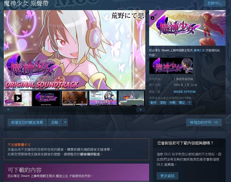 Steam將啟用新功能 購買遊戲原聲帶將不再需要同時購入遊戲本體 - 電腦王阿達