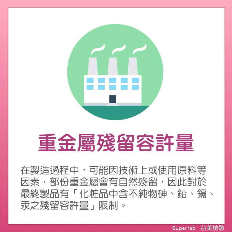 科普小知識：化妝品為什麼會含有重金屬 - 電腦王阿達