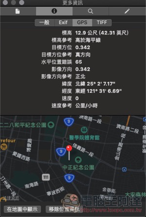 如何確保 iOS 分享照片不含位置資訊 ？這篇教你知（教學） - 電腦王阿達