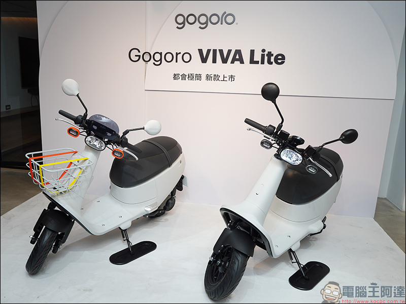 Gogoro VIVA Lite 正式發表：「優格白」簡約配色、更低購車門檻，未補助前原價 52,980 元 - 電腦王阿達