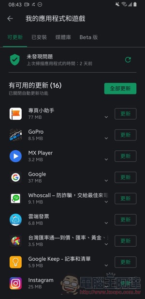 Google Play Store 煩人的「 更新完成通知 」正式消失，但還是確認一下更新相關設定吧（教學） - 電腦王阿達