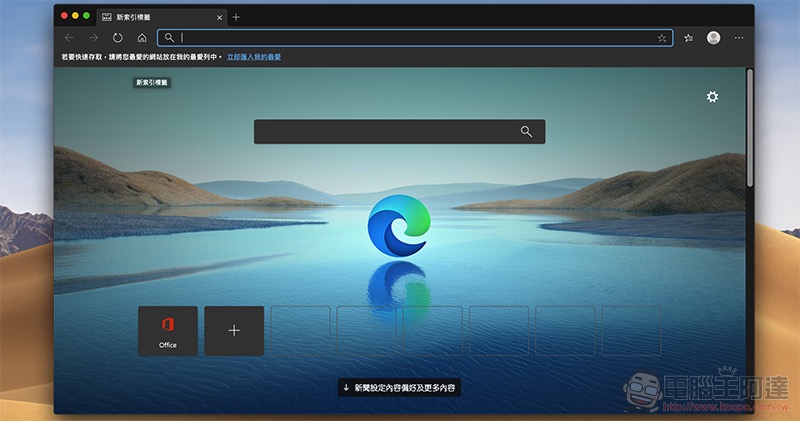 微軟新世代 Edge 瀏覽器正式開放下載 ，支援 Windows、Mac、iOS 與 Android - 電腦王阿達
