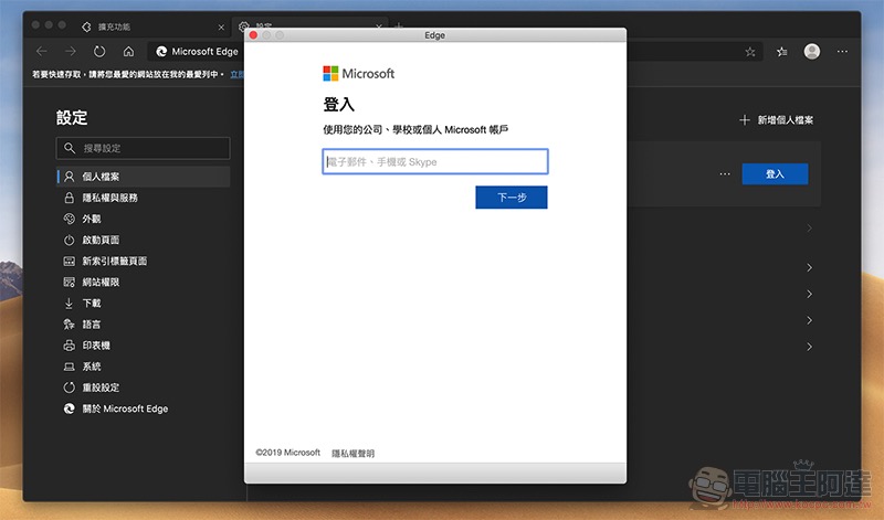 微軟新世代 Edge 瀏覽器正式開放下載 ，支援 Windows、Mac、iOS 與 Android - 電腦王阿達