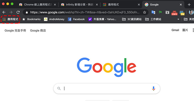 Chrome 應用程式 