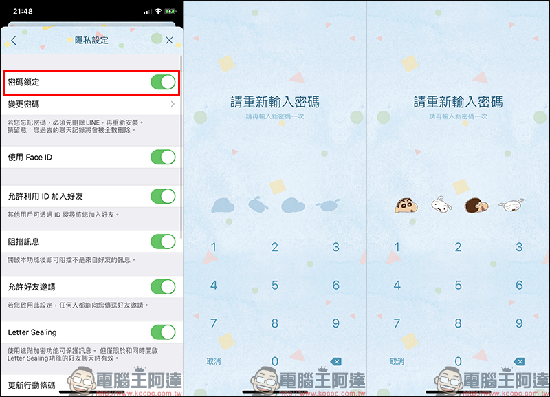 LINE 主題免費試用 「蠟筆小新（隨筆素描篇）」免費下載試用 - 電腦王阿達