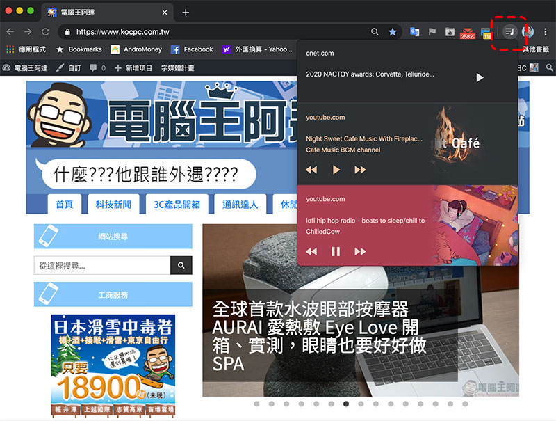 Chrome 瀏覽器 新功能，免回頁籤、視窗就能快速靜音任何網站 - 電腦王阿達