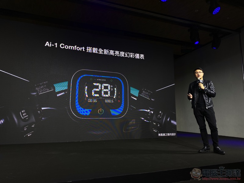 宏佳騰推出 Ai-1 Comfort 國民電動車：更親民座高與超高 CP 值都給你了！ - 電腦王阿達