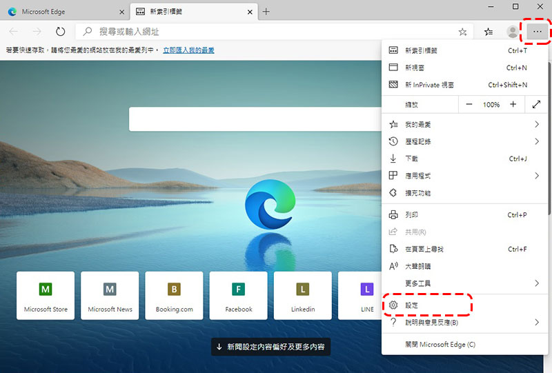 新一代 Microsoft Edge 瀏覽器安裝後語言跑掉？用這個辦法重回中文世界！ - 電腦王阿達