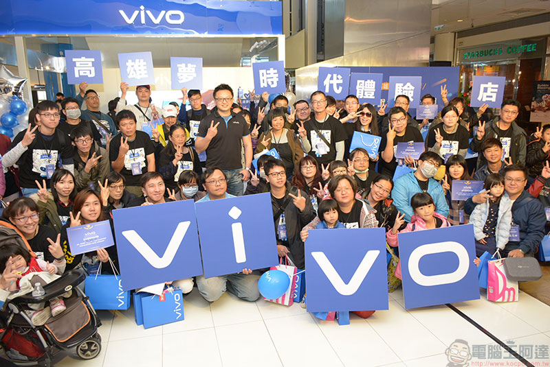 全台第一家 vivo 體驗店 落腳高雄夢時代，開幕期間「五利全開」！ - 電腦王阿達